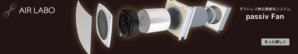 AIR LABO products page