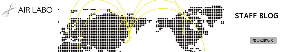 AIR LABO staff blog